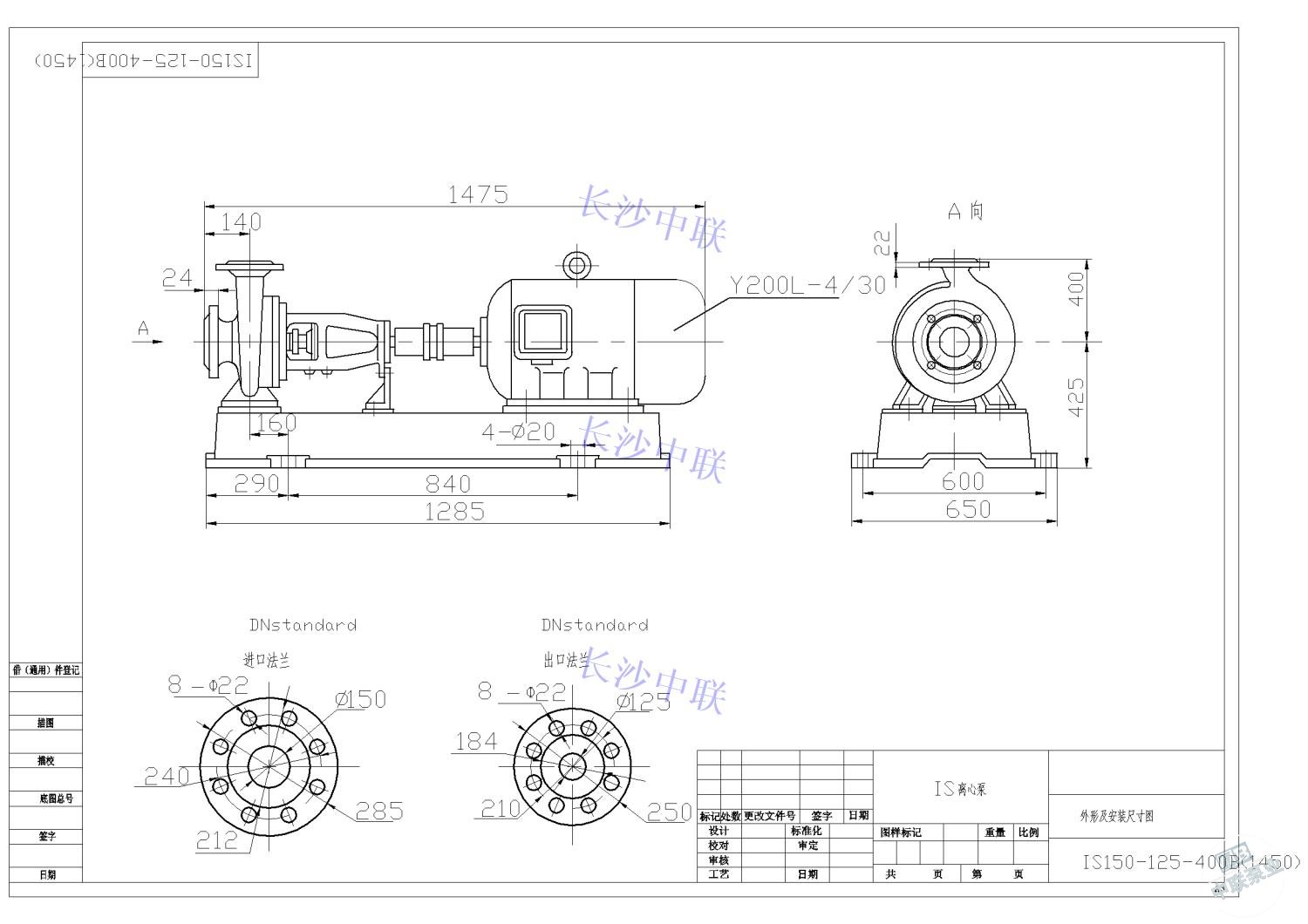 IS150-125-400A(1450)离心泵安装图