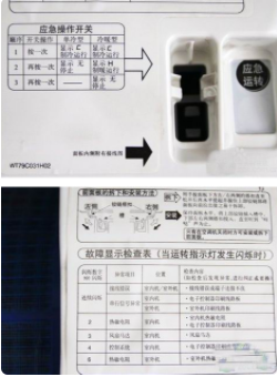 空调如何拆装（拆装步骤图详解）